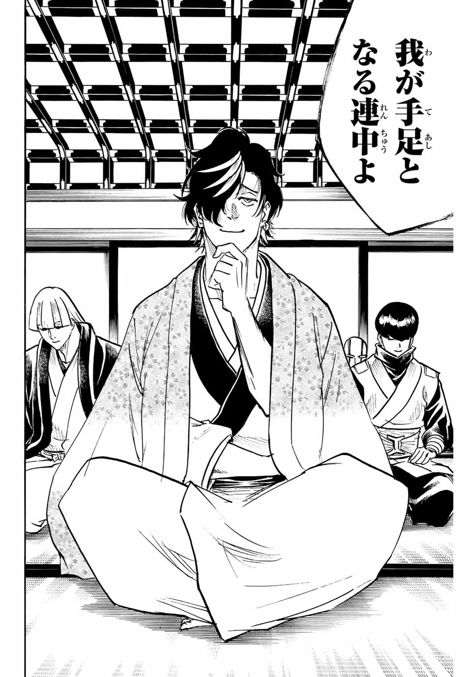 GAMARAN: SHURA - raw - Chapter 223 - https://jpdd.ccdd.to/JPDD/15211405/je04qmew24d.jpg