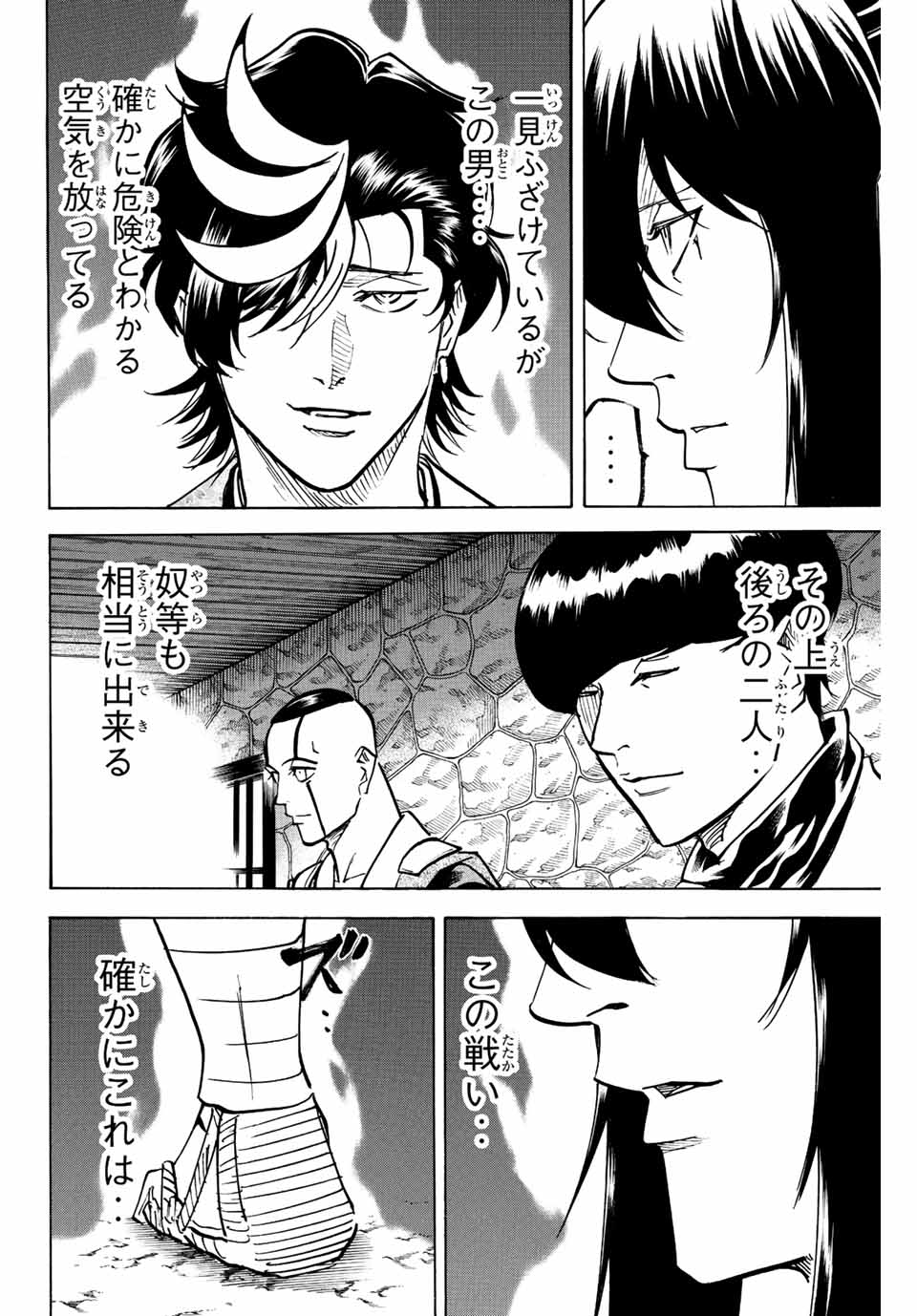 GAMARAN: SHURA - raw - Chapter 224 - https://jpdd.ccdd.to/JPDD/15211405/jt2o1jnc1vw.jpg