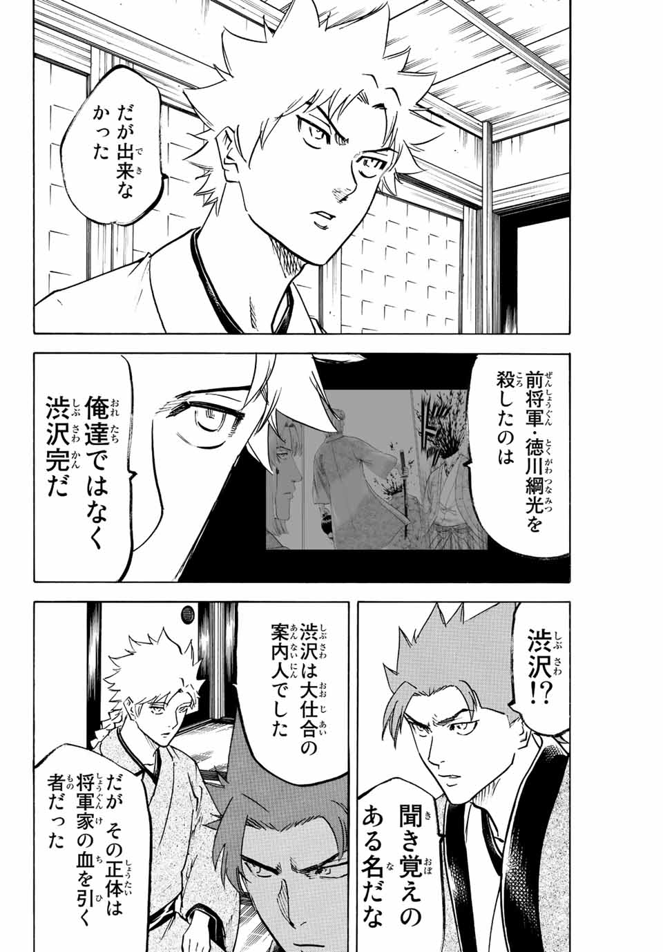 GAMARAN: SHURA - raw - Chapter 222 - https://jpdd.ccdd.to/JPDD/15211405/k3ilepcahas.jpg