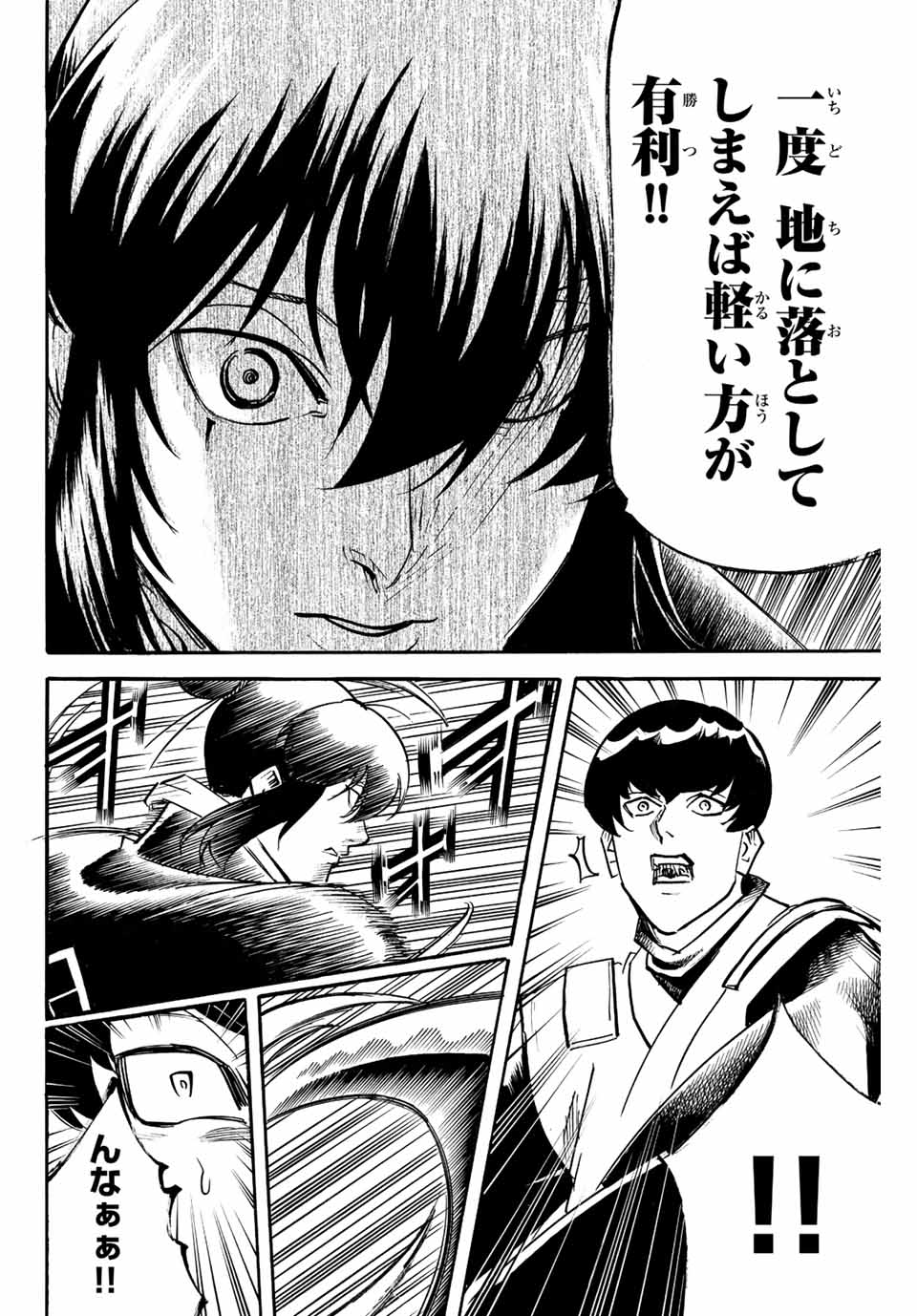 GAMARAN: SHURA - raw - Chapter 225 - https://jpdd.ccdd.to/JPDD/15211405/kqwxnosgntj.jpg