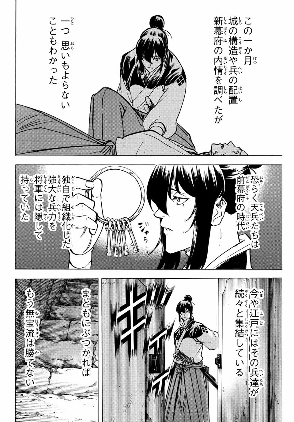 GAMARAN: SHURA - raw - Chapter 223 - https://jpdd.ccdd.to/JPDD/15211405/ktkt02wdlup.jpg