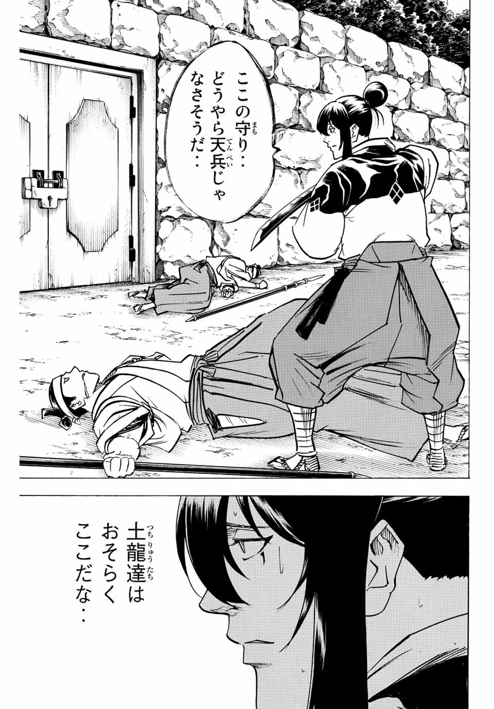 GAMARAN: SHURA - raw - Chapter 223 - https://jpdd.ccdd.to/JPDD/15211405/lrjmyammz2b.jpg