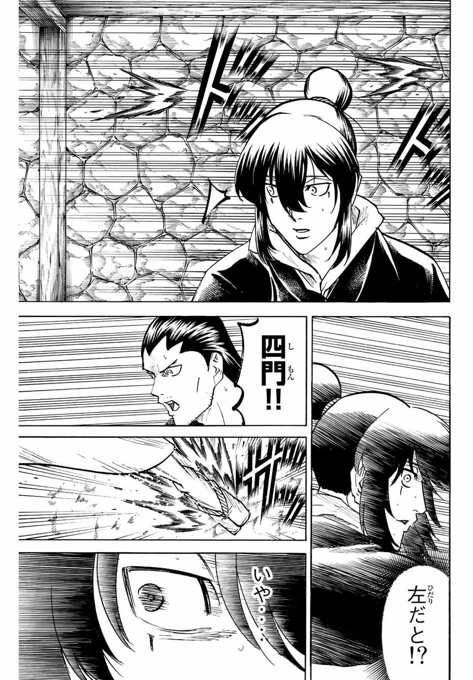 GAMARAN: SHURA - raw - Chapter 226 - https://jpdd.ccdd.to/JPDD/15211405/lzrtskc1dfc.jpg