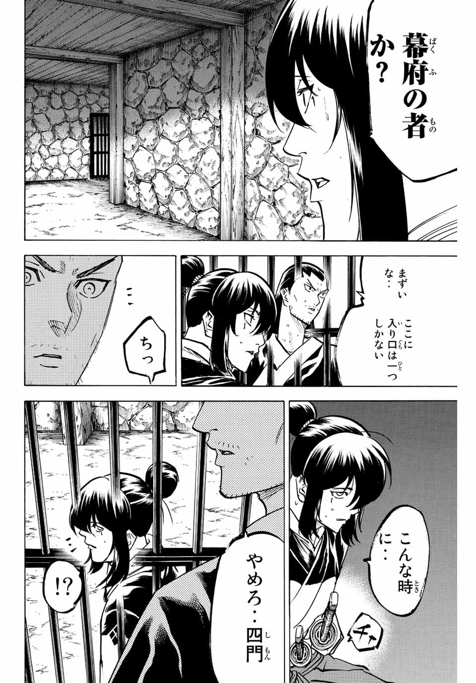 GAMARAN: SHURA - raw - Chapter 224 - https://jpdd.ccdd.to/JPDD/15211405/mg5n0xzwpwk.jpg