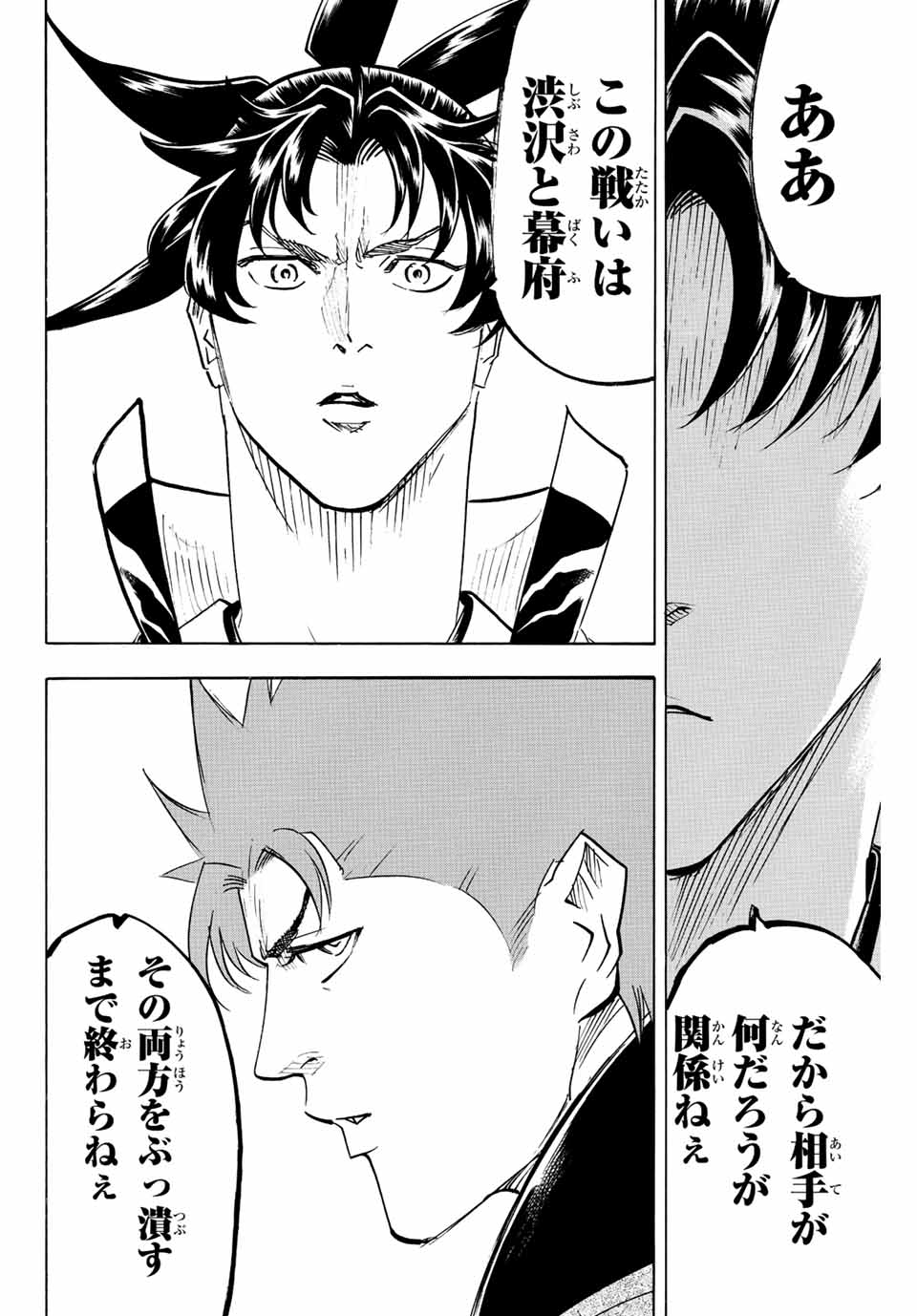 GAMARAN: SHURA - raw - Chapter 222 - https://jpdd.ccdd.to/JPDD/15211405/mgppyszt1no.jpg