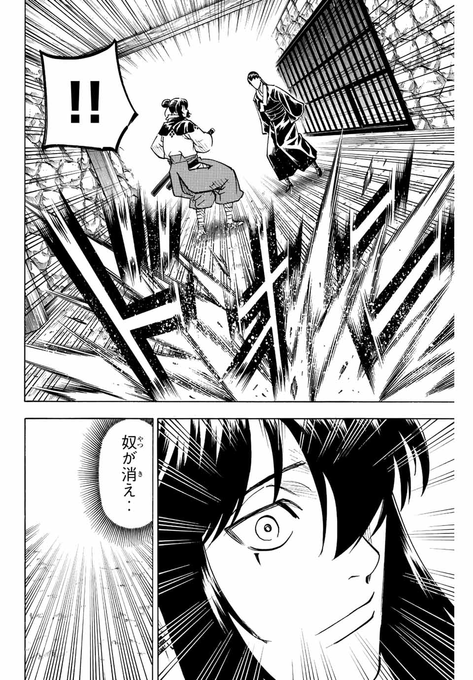GAMARAN: SHURA - raw - Chapter 226 - https://jpdd.ccdd.to/JPDD/15211405/mhgcscliaoa.jpg