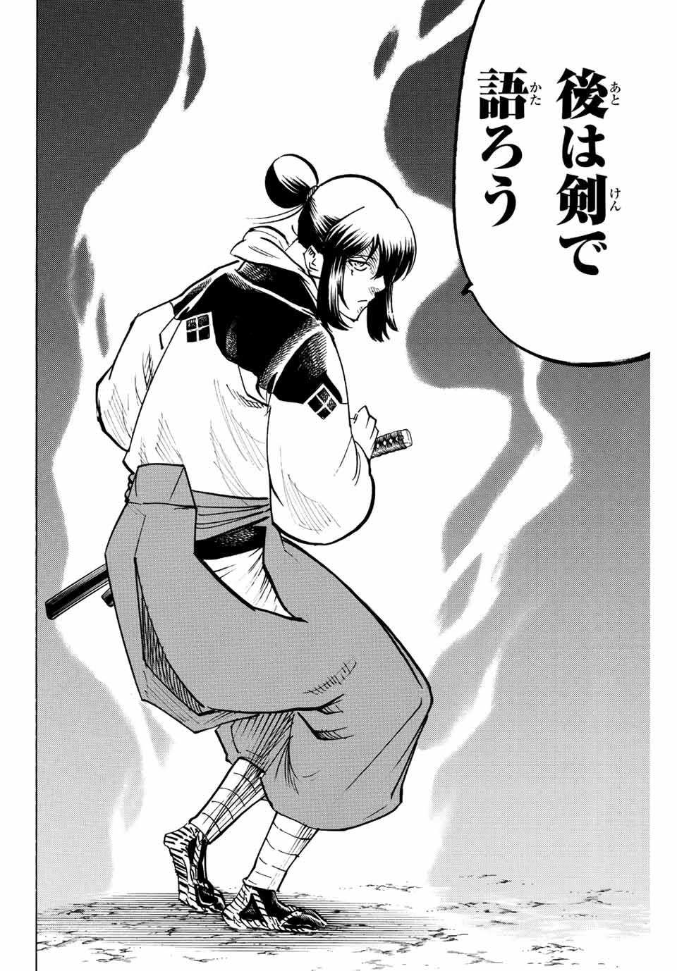 GAMARAN: SHURA - raw - Chapter 226 - https://jpdd.ccdd.to/JPDD/15211405/mhvdofch33h.jpg