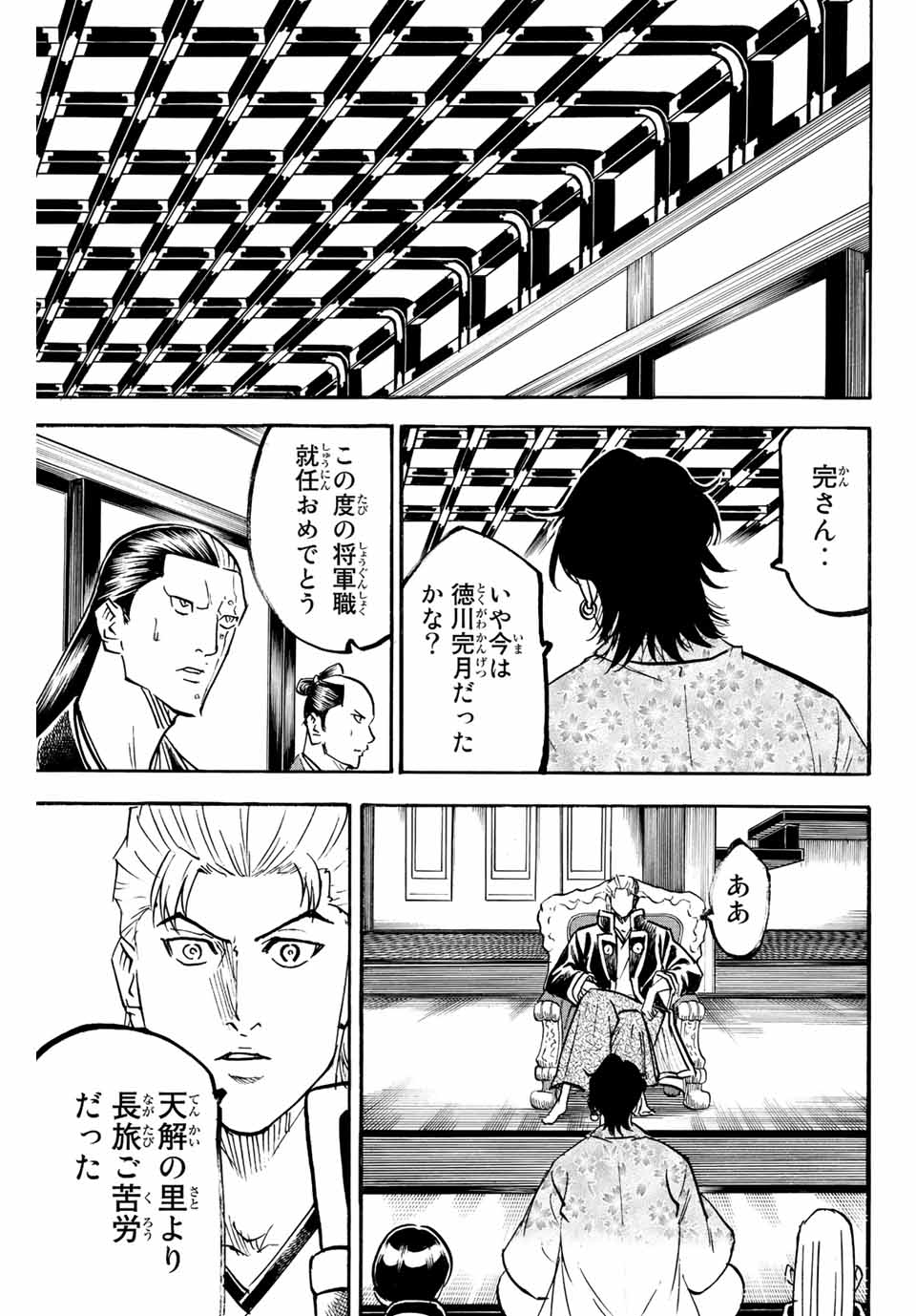 GAMARAN: SHURA - raw - Chapter 223 - https://jpdd.ccdd.to/JPDD/15211405/mtpgq0jmzwg.jpg
