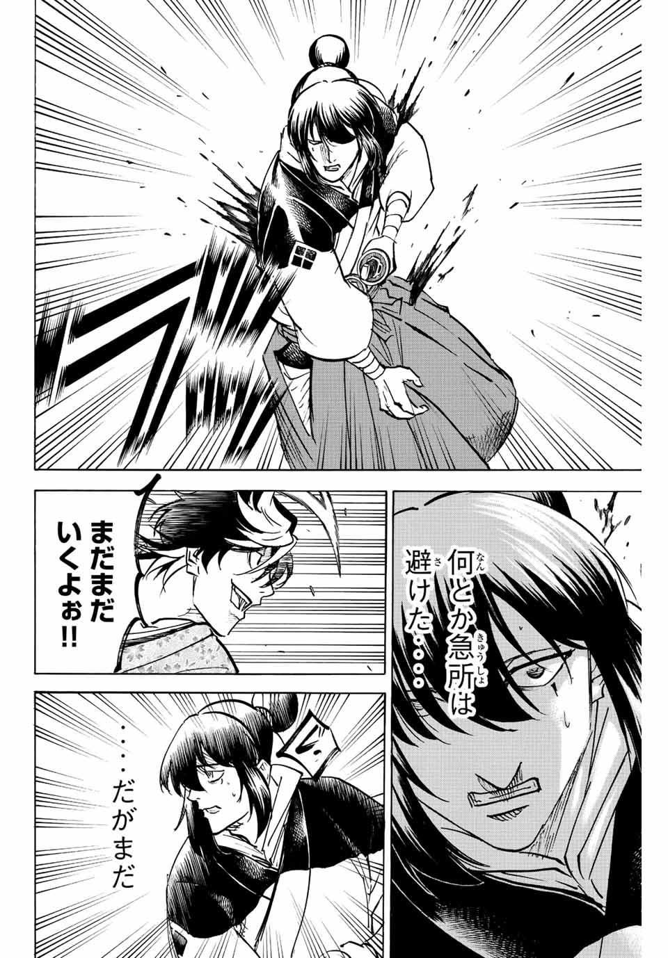 GAMARAN: SHURA - raw - Chapter 226 - https://jpdd.ccdd.to/JPDD/15211405/nkimh1h5oqr.jpg