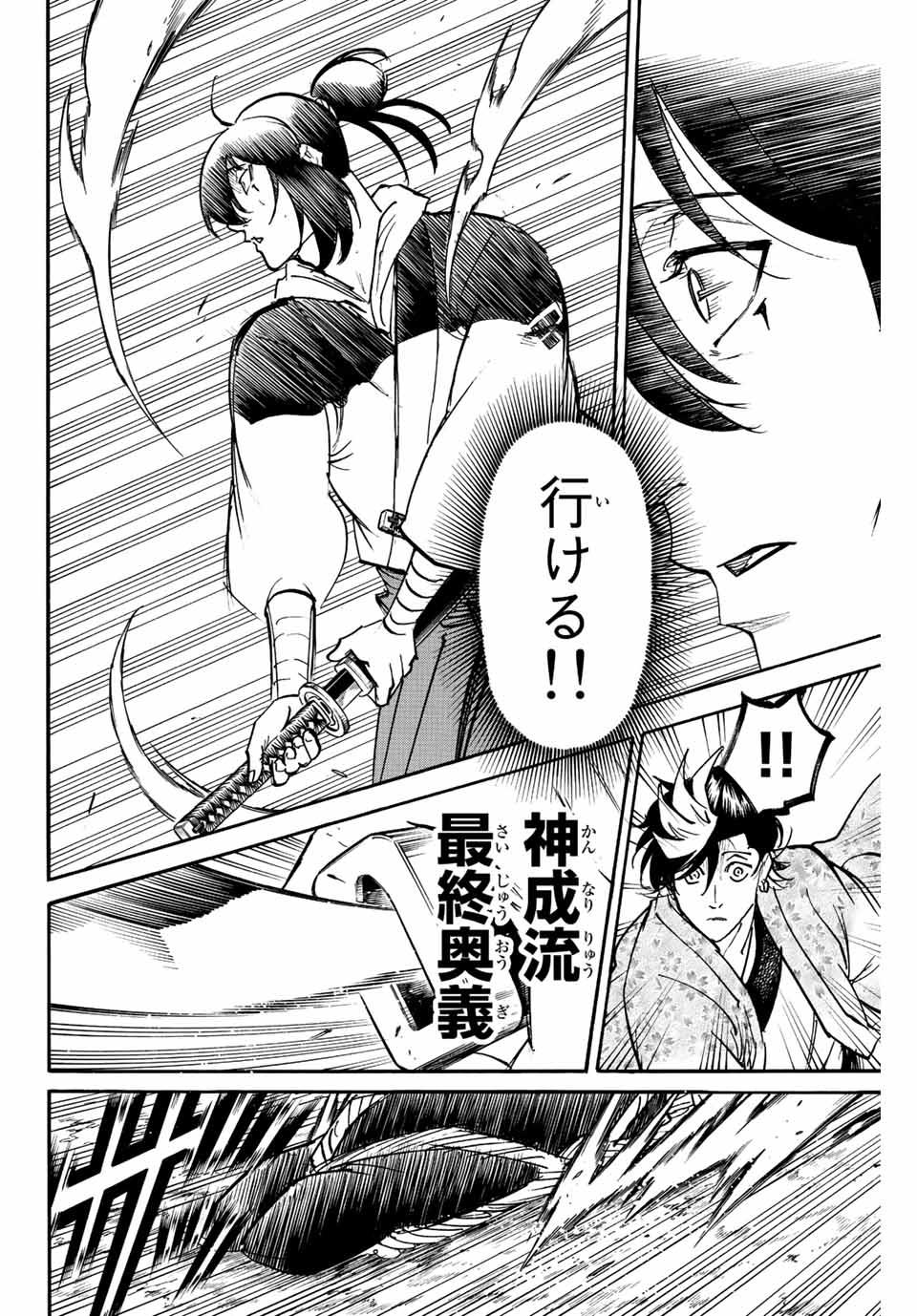 GAMARAN: SHURA - raw - Chapter 227 - https://jpdd.ccdd.to/JPDD/15211405/oe1vjzdxbhc.jpg