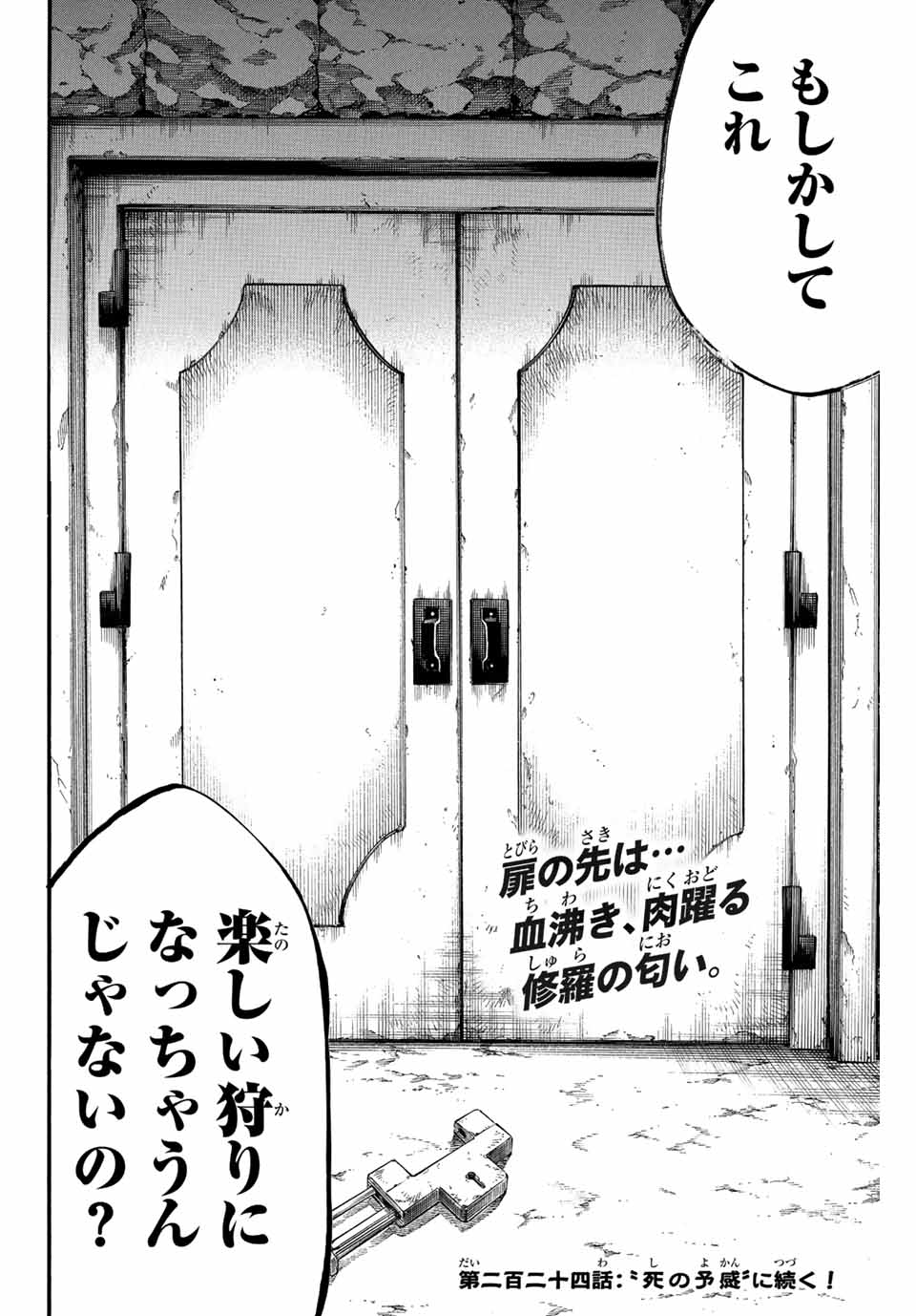 GAMARAN: SHURA - raw - Chapter 223 - https://jpdd.ccdd.to/JPDD/15211405/pfv5eiib0du.jpg