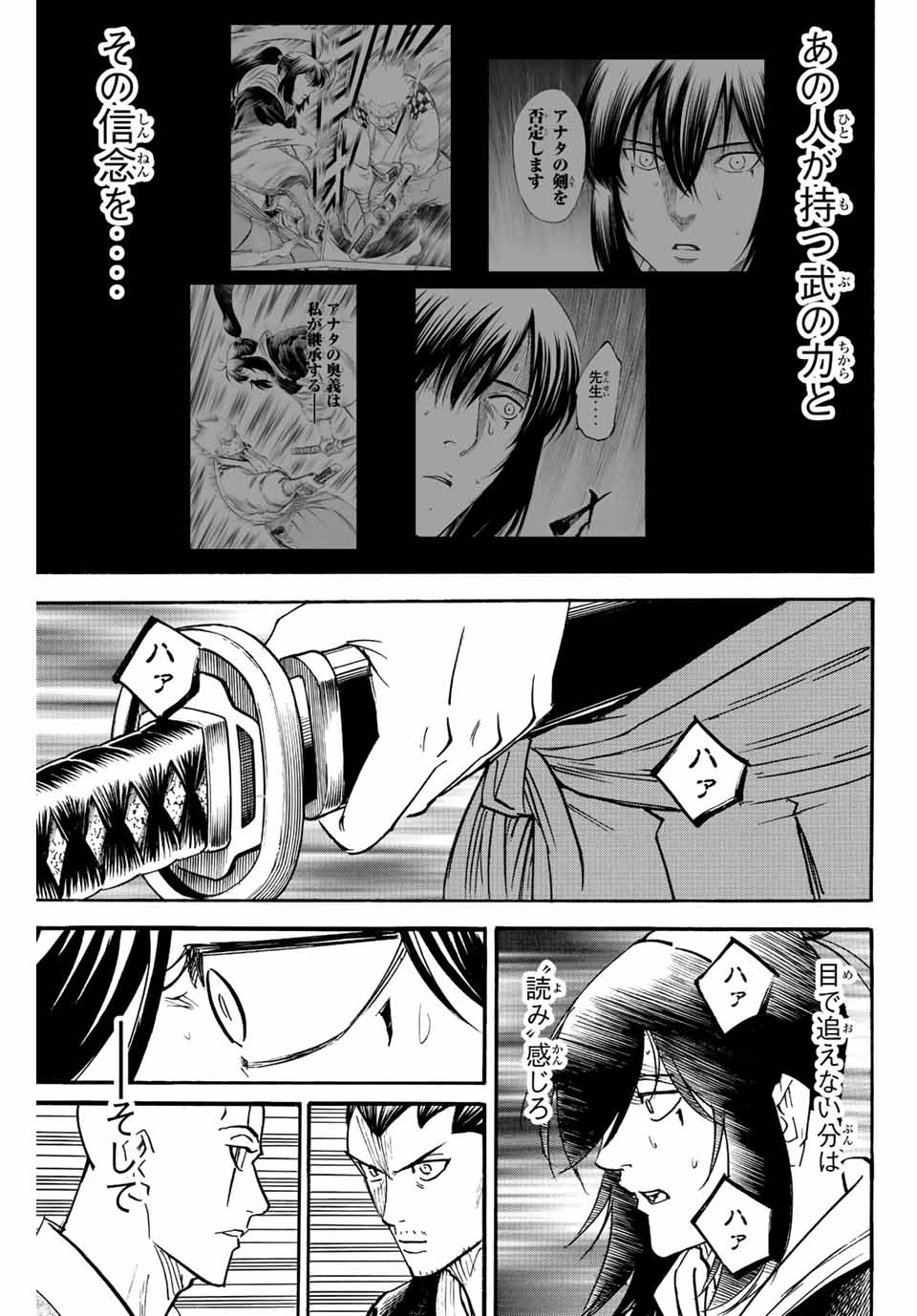 GAMARAN: SHURA - raw - Chapter 227 - https://jpdd.ccdd.to/JPDD/15211405/prwm0ko5kwl.jpg