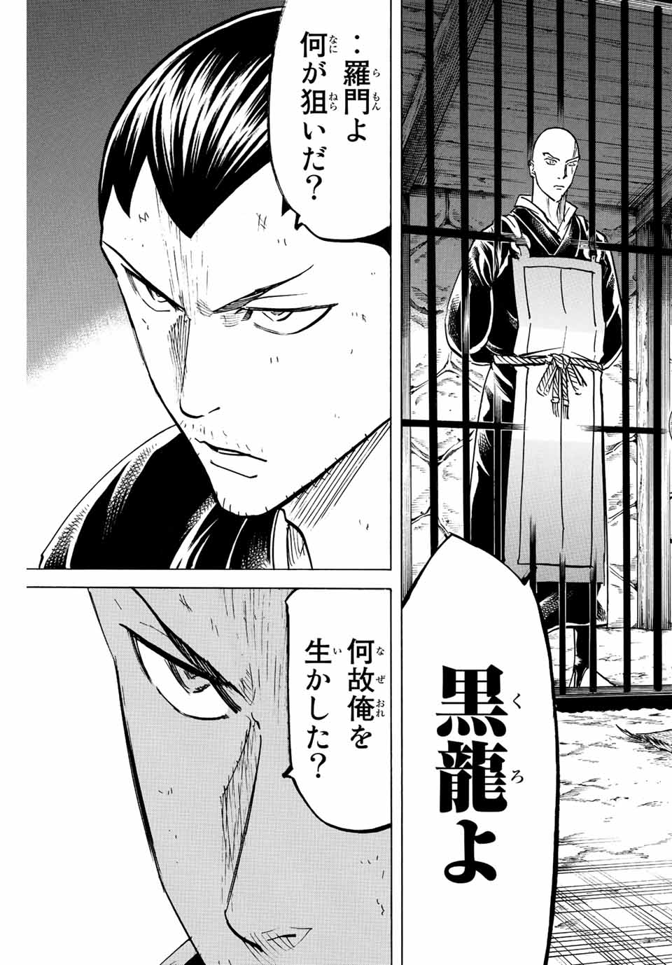 GAMARAN: SHURA - raw - Chapter 222 - https://jpdd.ccdd.to/JPDD/15211405/pz1foeopakj.jpg