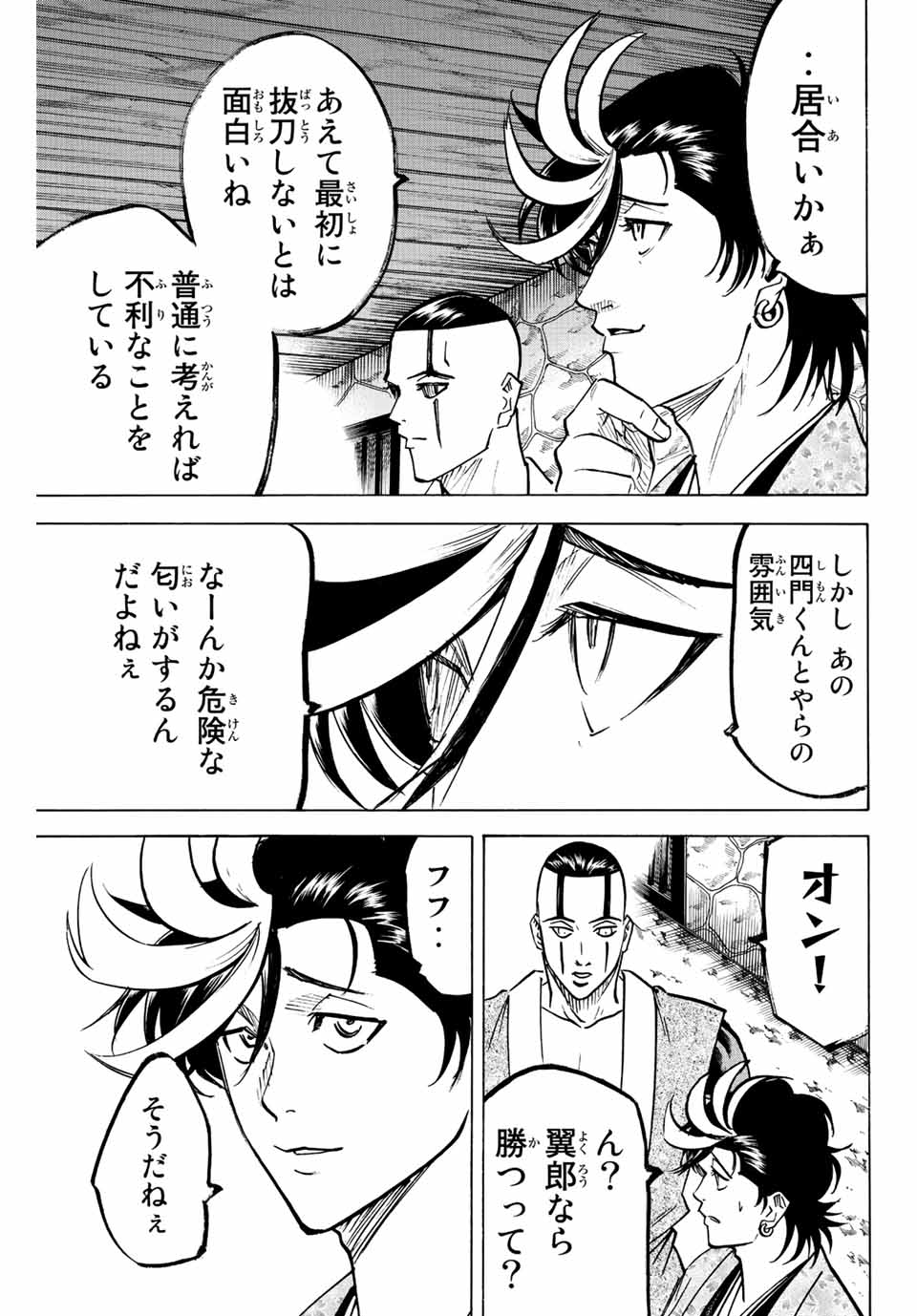 GAMARAN: SHURA - raw - Chapter 225 - https://jpdd.ccdd.to/JPDD/15211405/pzyzxcajs31.jpg