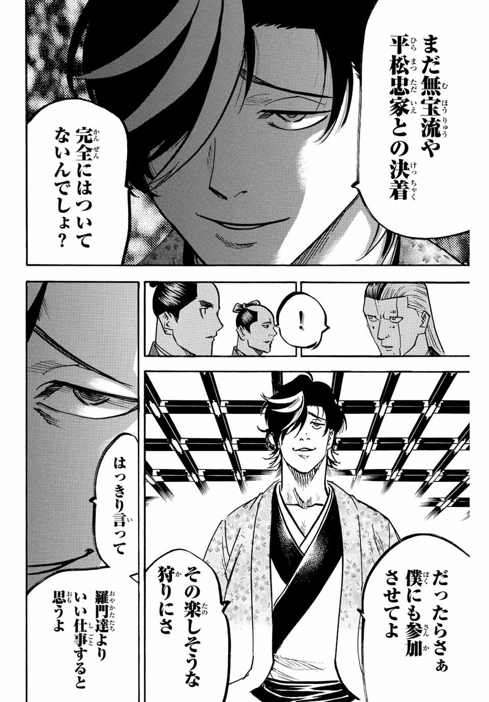 GAMARAN: SHURA - raw - Chapter 223 - https://jpdd.ccdd.to/JPDD/15211405/q1kpdmmcjb0.jpg