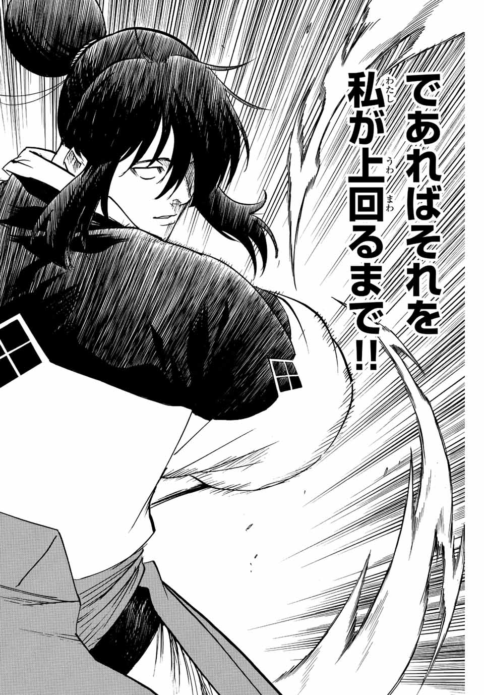 GAMARAN: SHURA - raw - Chapter 225 - https://jpdd.ccdd.to/JPDD/15211405/qiksdtvryd5.jpg