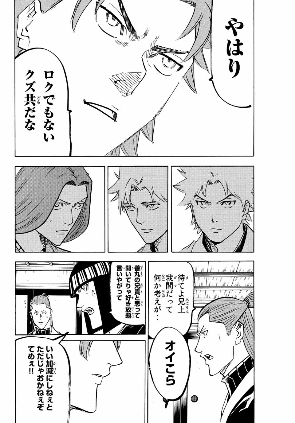 GAMARAN: SHURA - raw - Chapter 222 - https://jpdd.ccdd.to/JPDD/15211405/qk2y5yqqxf5.jpg