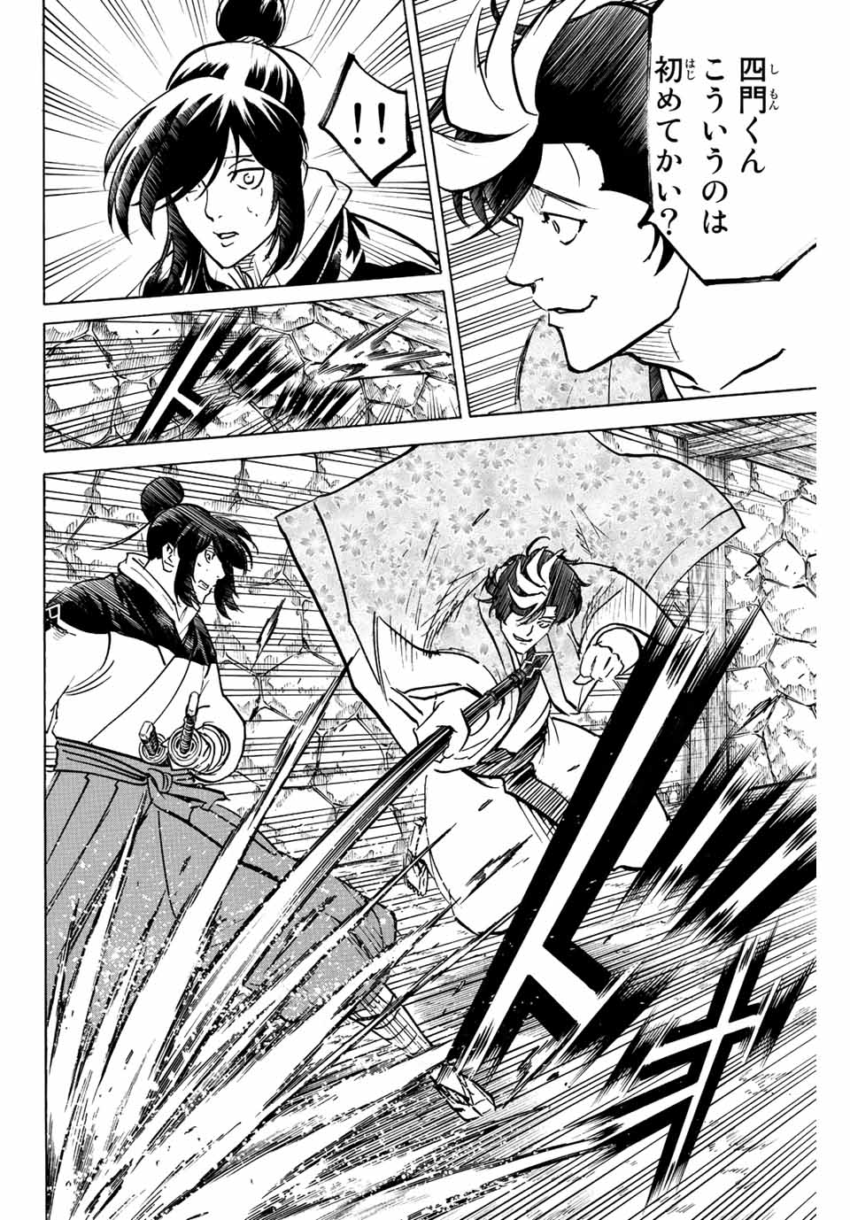 GAMARAN: SHURA - raw - Chapter 227 - https://jpdd.ccdd.to/JPDD/15211405/qkdh4r4t034.jpg