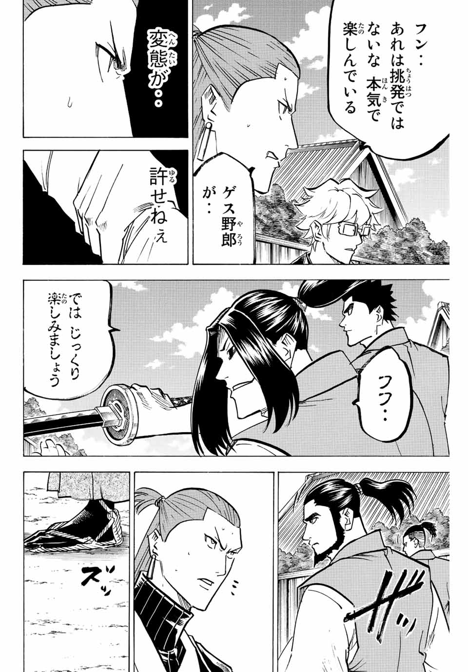 GAMARAN: SHURA - raw - Chapter 221 - https://jpdd.ccdd.to/JPDD/15211405/qpaokvvsyxa.jpg