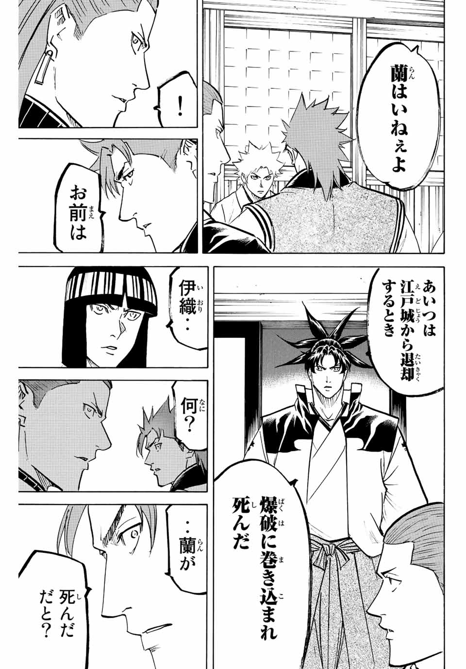 GAMARAN: SHURA - raw - Chapter 222 - https://jpdd.ccdd.to/JPDD/15211405/r4oonx5e1p1.jpg
