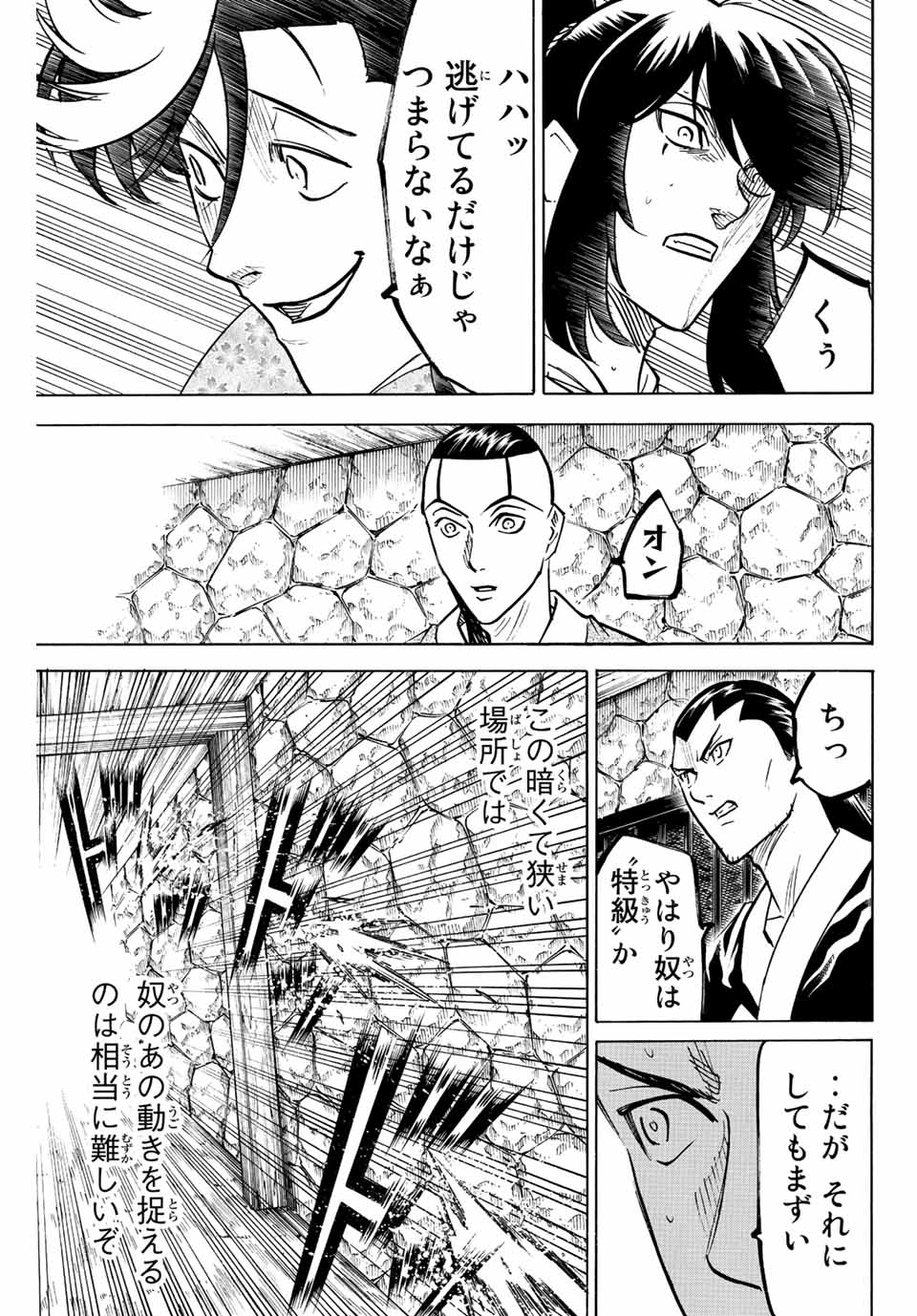 GAMARAN: SHURA - raw - Chapter 227 - https://jpdd.ccdd.to/JPDD/15211405/rogyh4buwrs.jpg