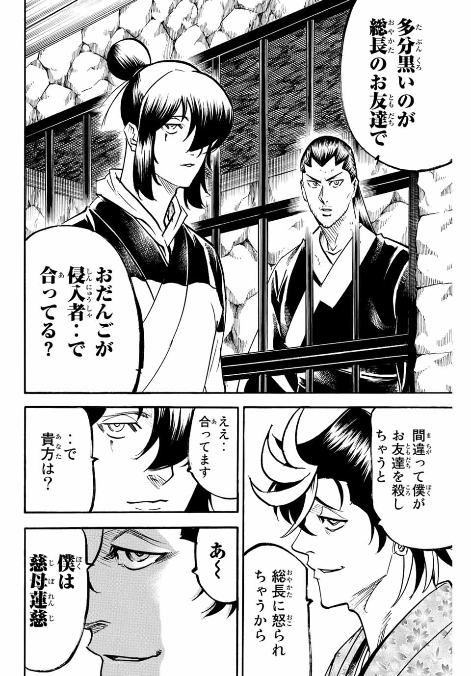 GAMARAN: SHURA - raw - Chapter 224 - https://jpdd.ccdd.to/JPDD/15211405/sjeyis1ui1w.jpg