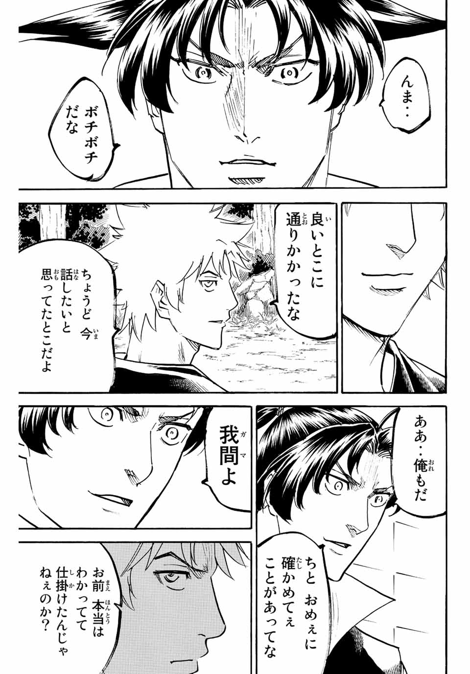 GAMARAN: SHURA - raw - Chapter 229 - https://jpdd.ccdd.to/JPDD/15211405/toupxy0odqp.jpg