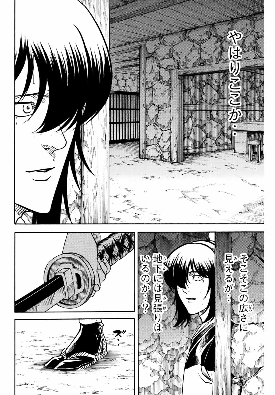 GAMARAN: SHURA - raw - Chapter 223 - https://jpdd.ccdd.to/JPDD/15211405/tvot4j43lfo.jpg