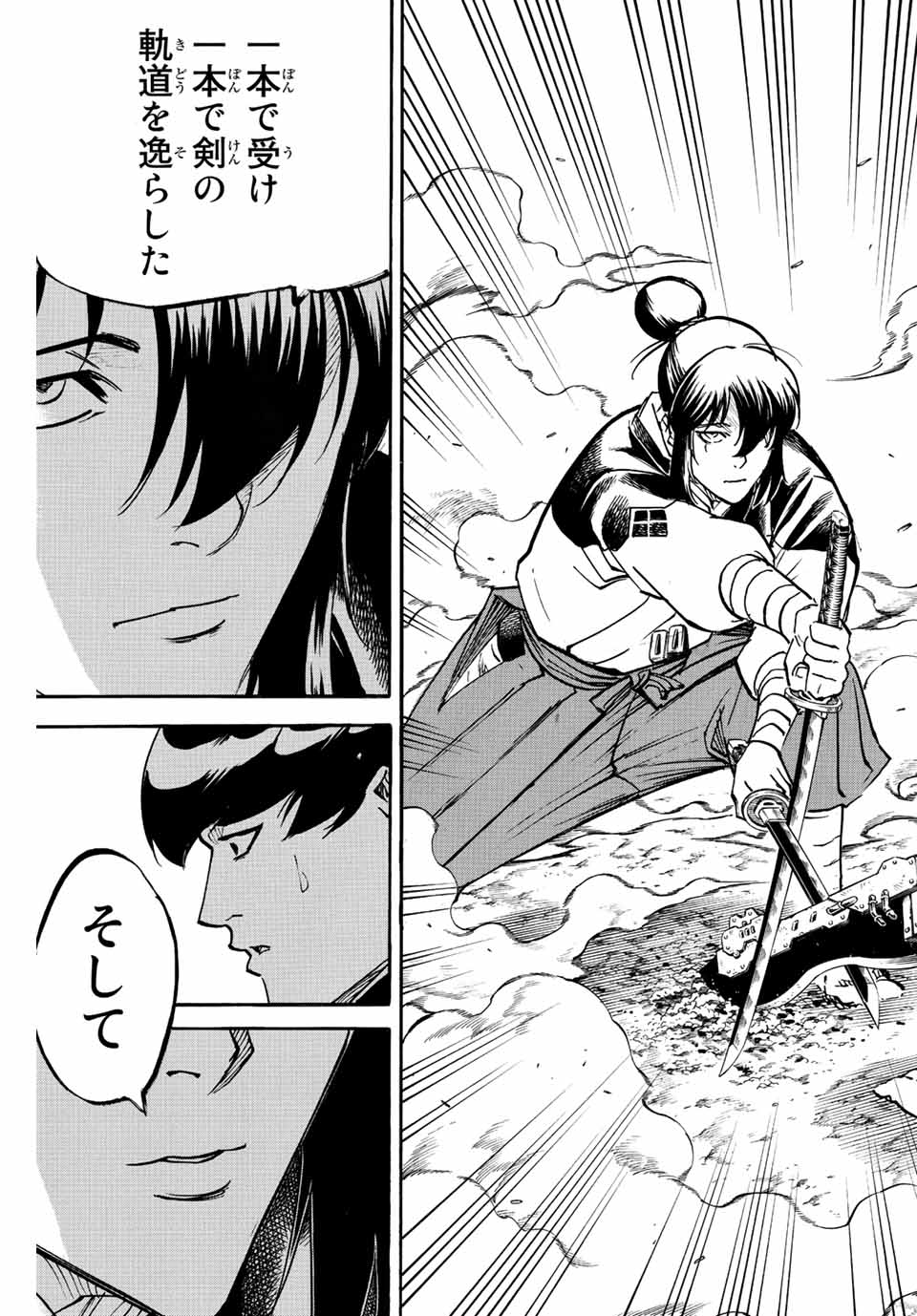 GAMARAN: SHURA - raw - Chapter 225 - https://jpdd.ccdd.to/JPDD/15211405/ub3tpgyhcoh.jpg