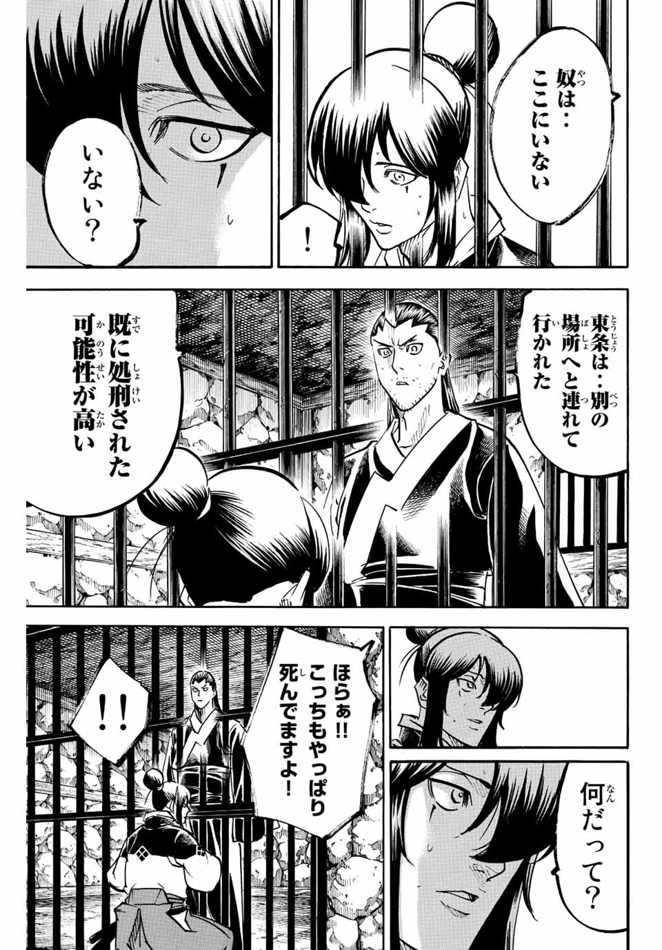 GAMARAN: SHURA - raw - Chapter 224 - https://jpdd.ccdd.to/JPDD/15211405/uhbbf3lwdsn.jpg