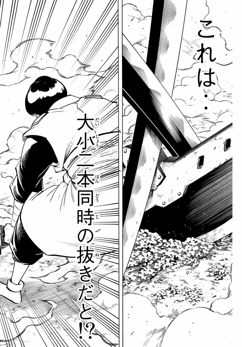 GAMARAN: SHURA - raw - Chapter 225 - https://jpdd.ccdd.to/JPDD/15211405/upf3rgxmq4q.jpg