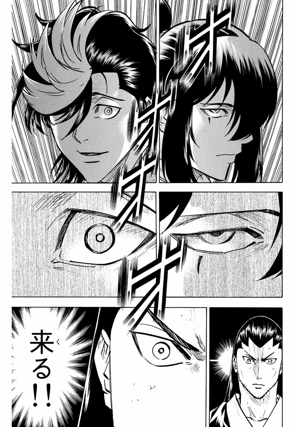 GAMARAN: SHURA - raw - Chapter 226 - https://jpdd.ccdd.to/JPDD/15211405/v3qccmw5e42.jpg