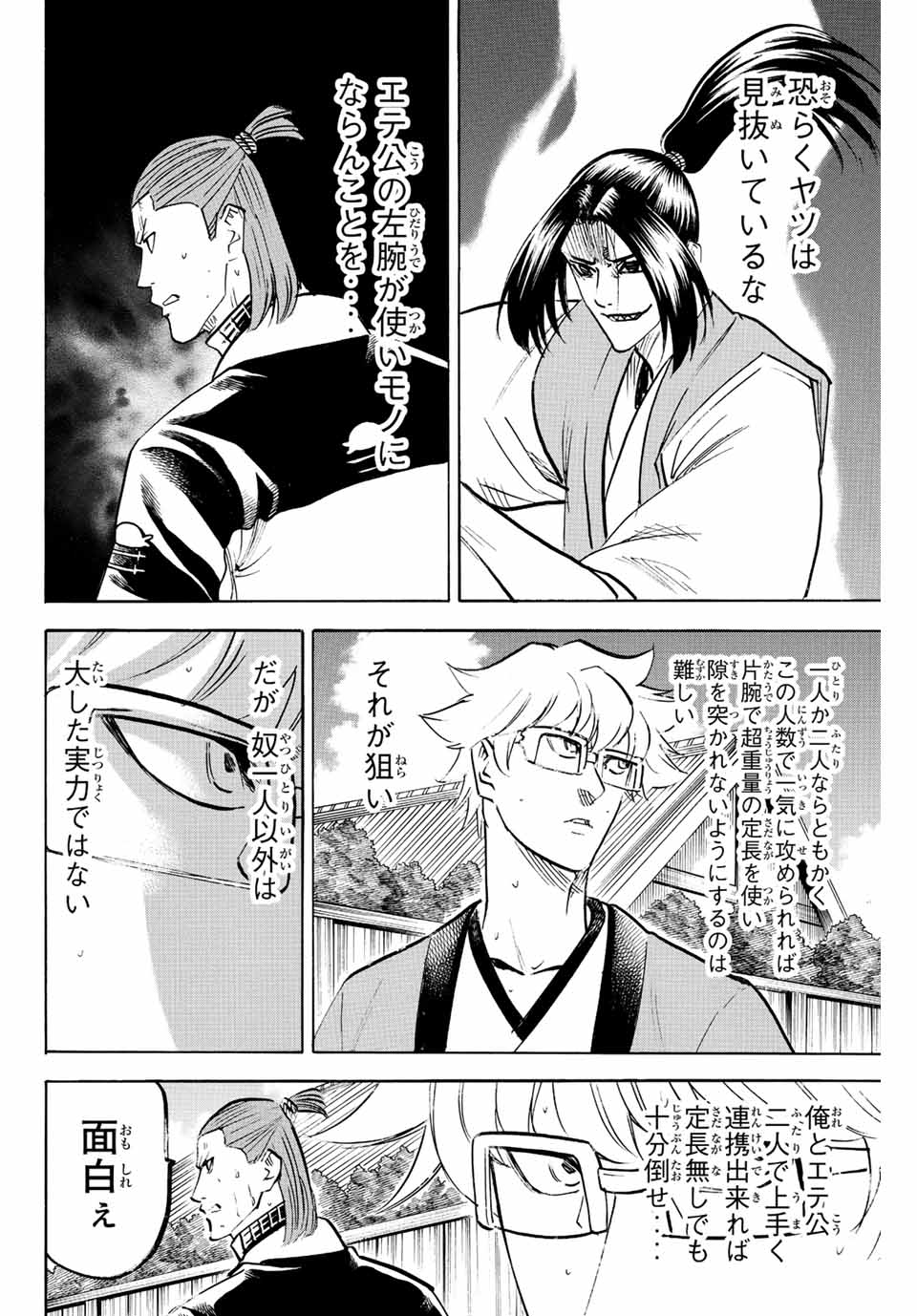 GAMARAN: SHURA - raw - Chapter 221 - https://jpdd.ccdd.to/JPDD/15211405/vqogexa2xgw.jpg