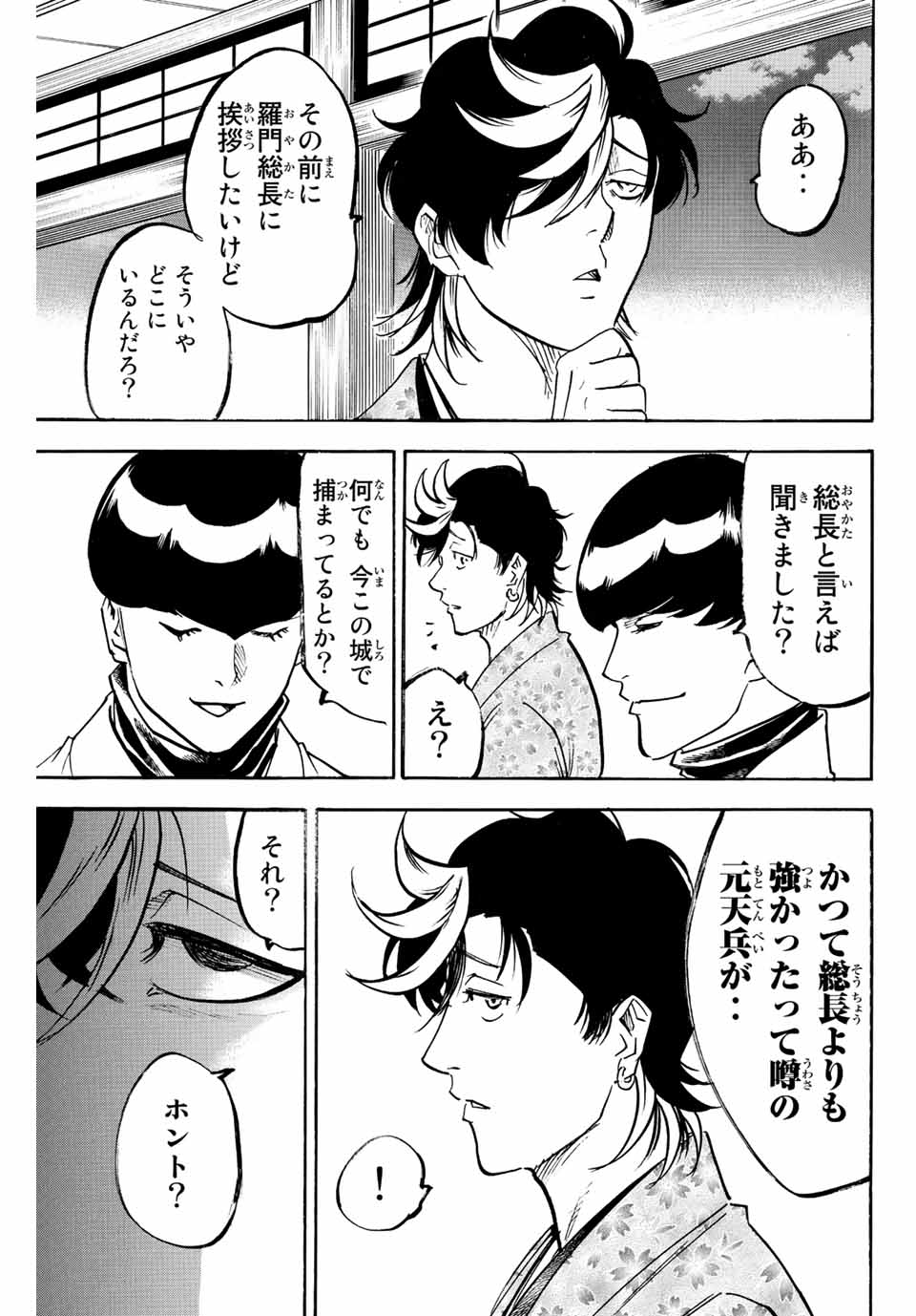 GAMARAN: SHURA - raw - Chapter 223 - https://jpdd.ccdd.to/JPDD/15211405/vug1esjbx1y.jpg