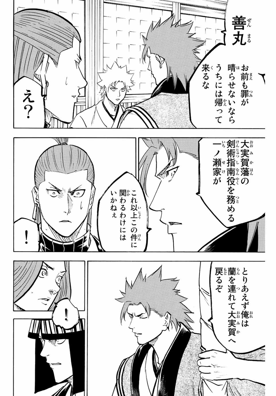 GAMARAN: SHURA - raw - Chapter 222 - https://jpdd.ccdd.to/JPDD/15211405/wpstenpclmc.jpg