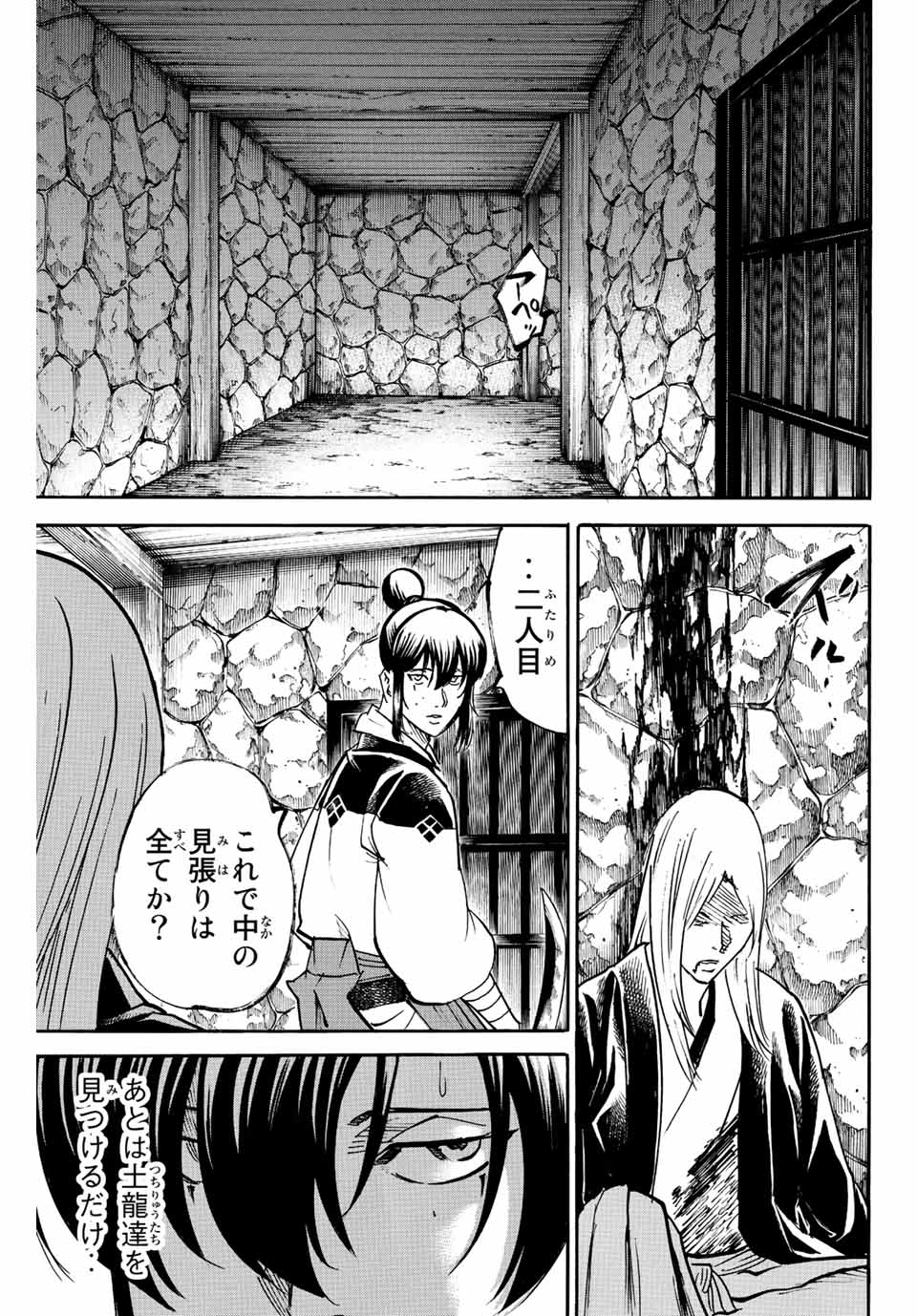 GAMARAN: SHURA - raw - Chapter 224 - https://jpdd.ccdd.to/JPDD/15211405/wt5icmteqfr.jpg