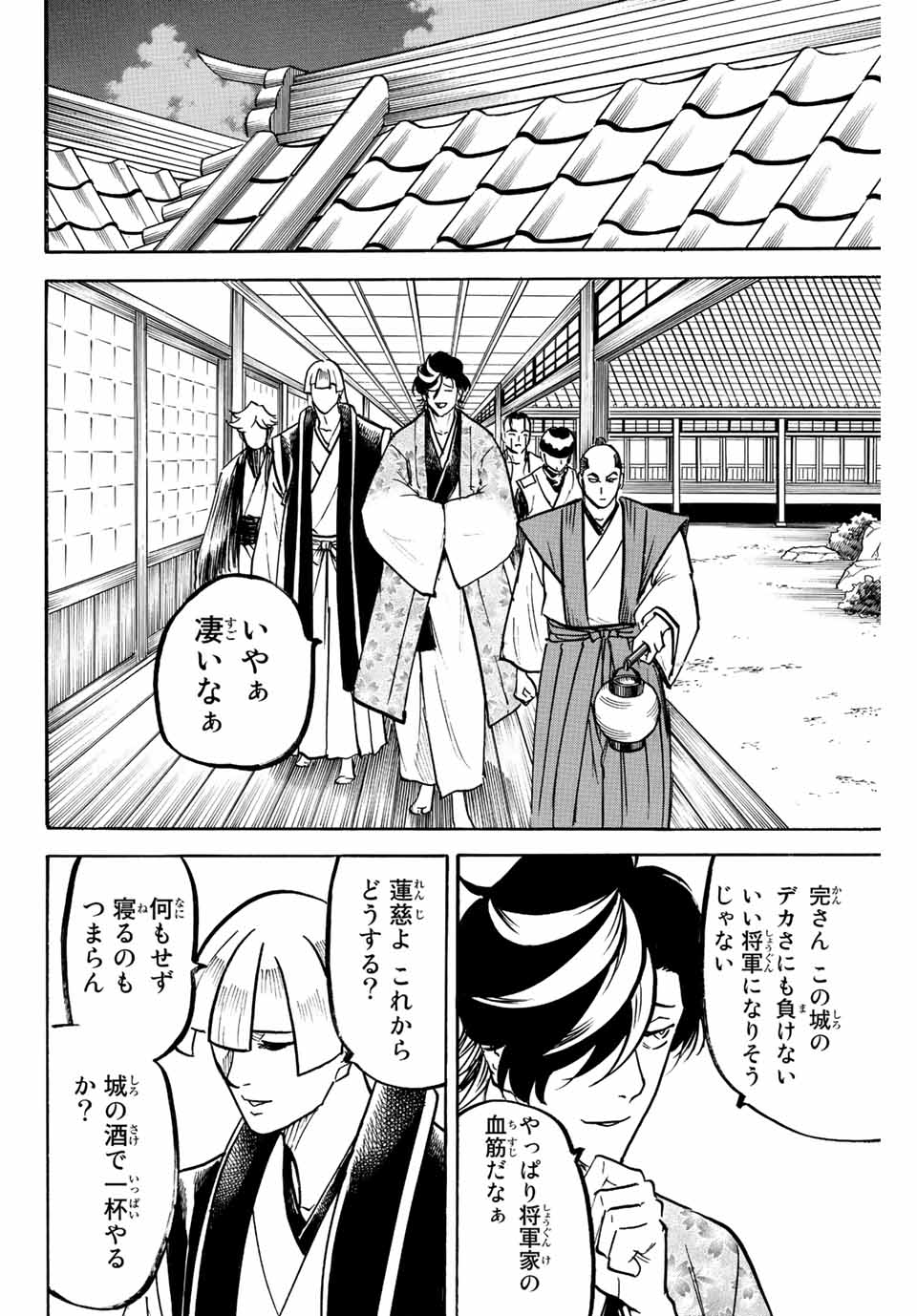 GAMARAN: SHURA - raw - Chapter 223 - https://jpdd.ccdd.to/JPDD/15211405/x11u5u2ure0.jpg