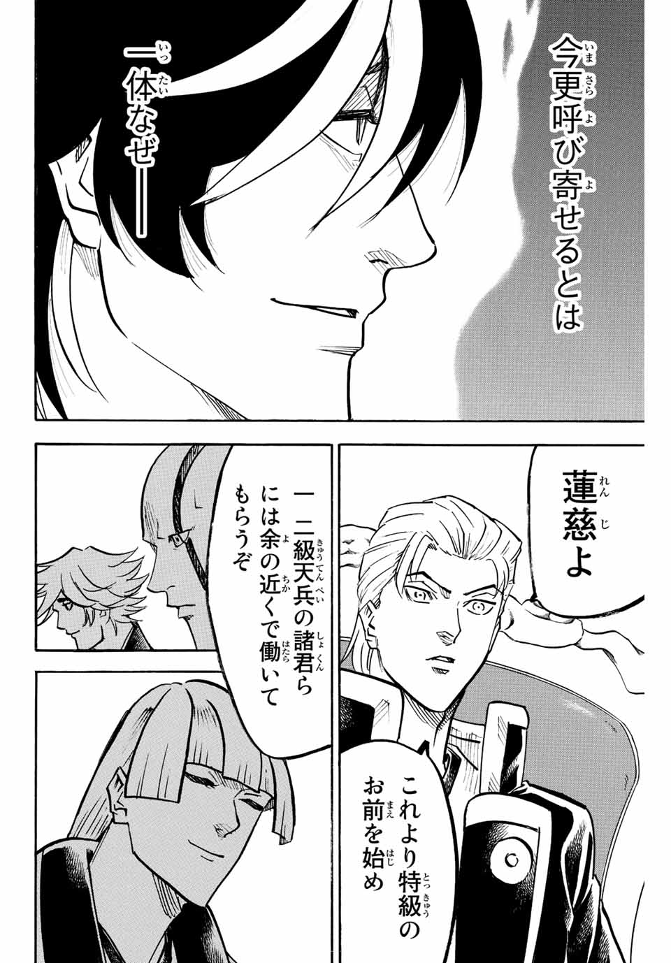 GAMARAN: SHURA - raw - Chapter 223 - https://jpdd.ccdd.to/JPDD/15211405/x3x0rynqqpq.jpg