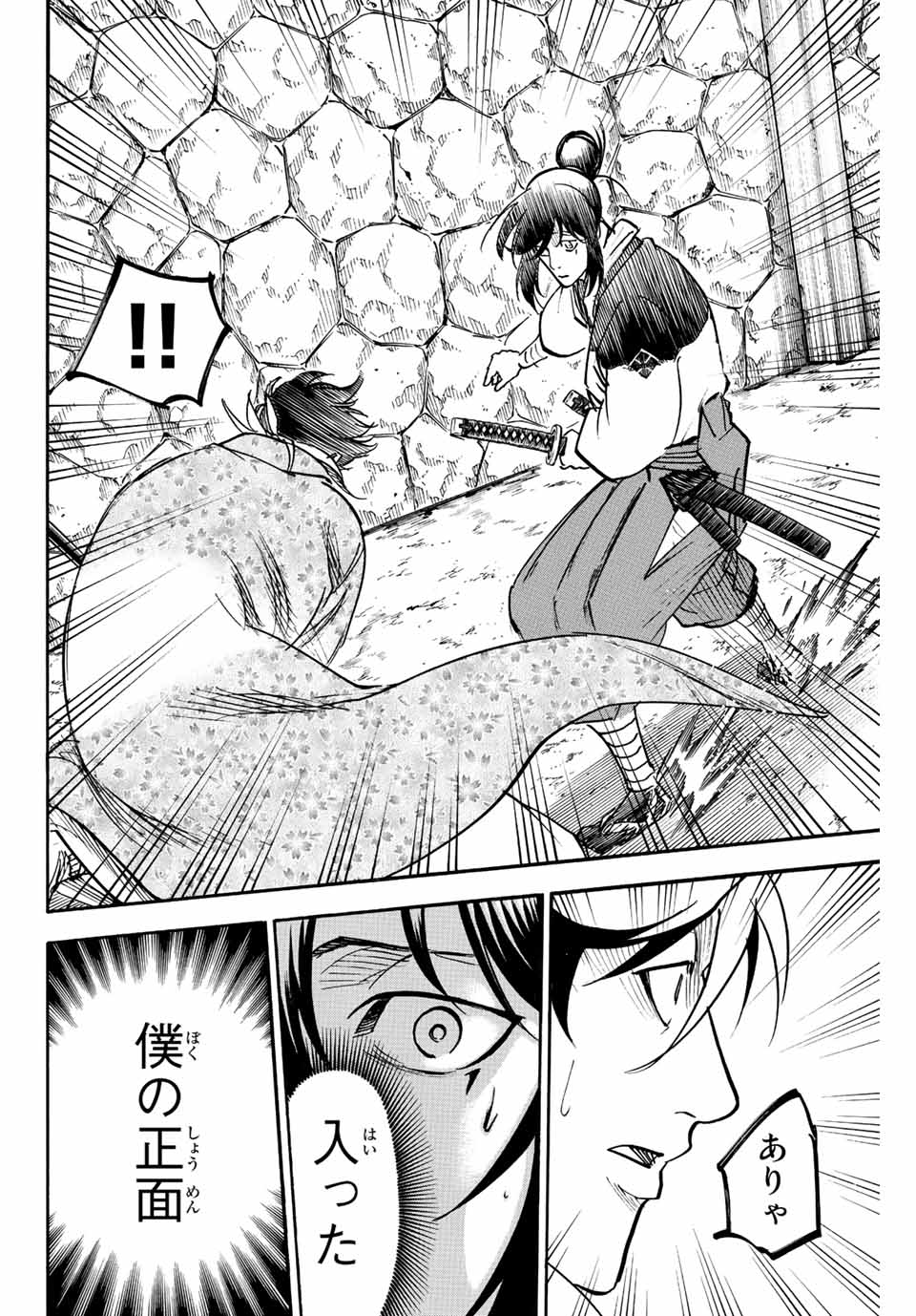 GAMARAN: SHURA - raw - Chapter 227 - https://jpdd.ccdd.to/JPDD/15211405/x4ugysd0rwz.jpg