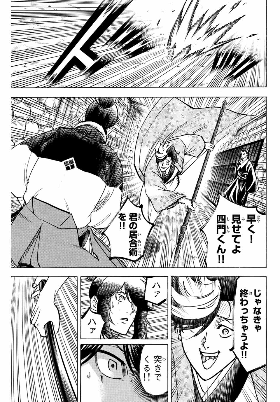 GAMARAN: SHURA - raw - Chapter 227 - https://jpdd.ccdd.to/JPDD/15211405/xseuhikwvbq.jpg