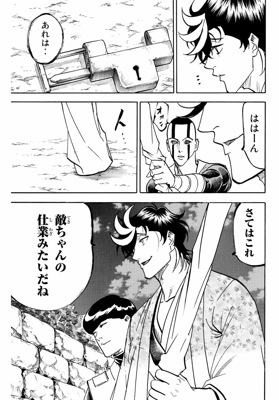 GAMARAN: SHURA - raw - Chapter 223 - https://jpdd.ccdd.to/JPDD/15211405/xxyfajqdoj1.jpg