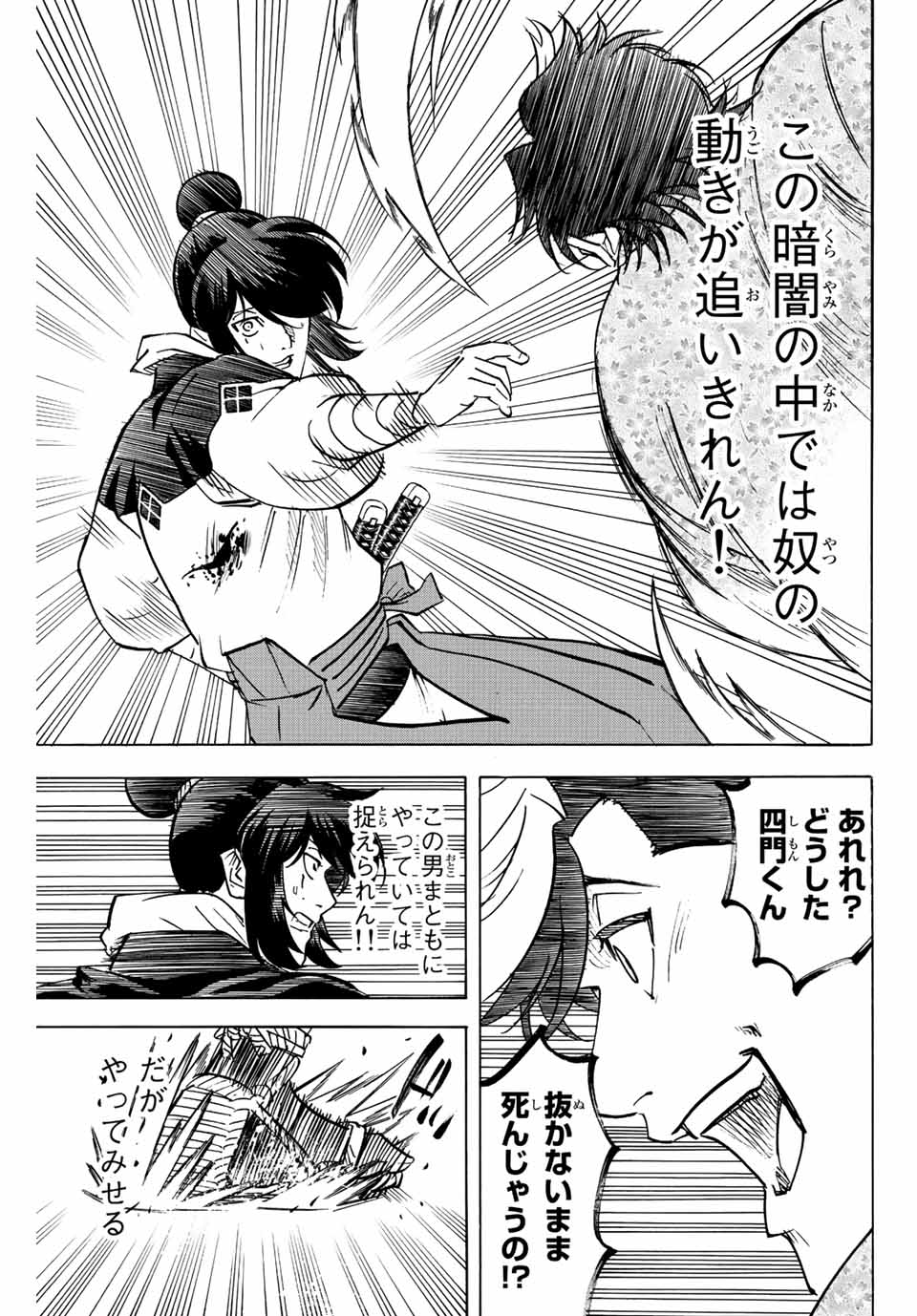 GAMARAN: SHURA - raw - Chapter 226 - https://jpdd.ccdd.to/JPDD/15211405/y4ctiwddpep.jpg