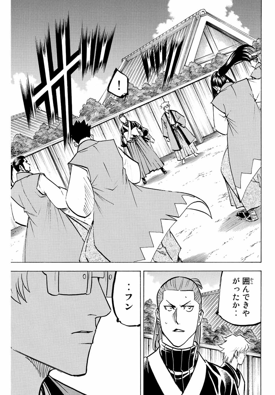 GAMARAN: SHURA - raw - Chapter 221 - https://jpdd.ccdd.to/JPDD/15211405/yv5c1q4rvoo.jpg