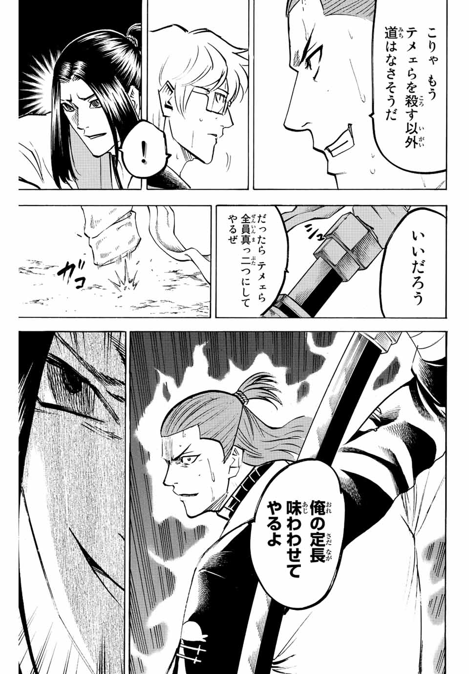 GAMARAN: SHURA - raw - Chapter 221 - https://jpdd.ccdd.to/JPDD/15211405/z3blymhywxn.jpg