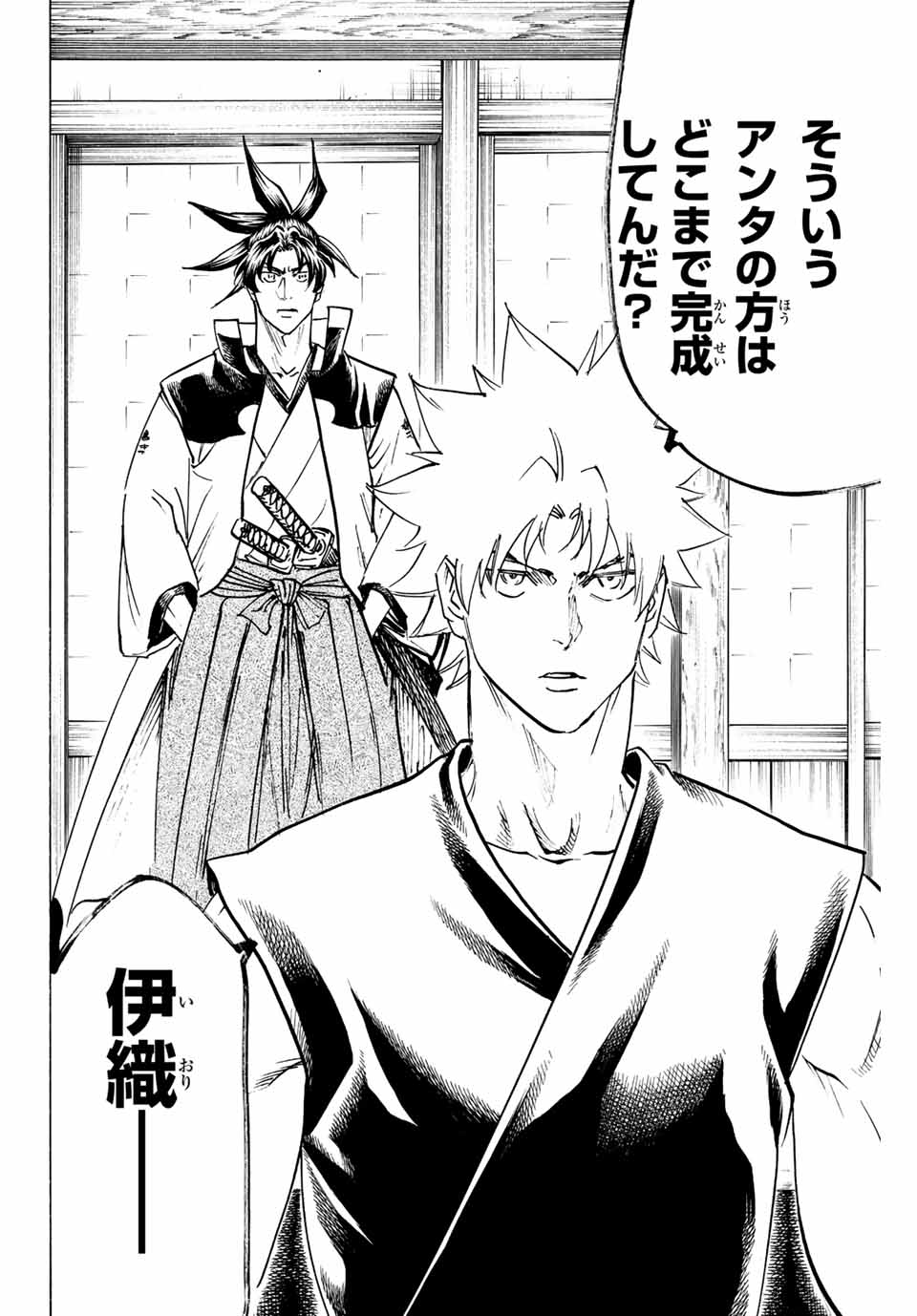 GAMARAN: SHURA - raw - Chapter 229 - https://jpdd.ccdd.to/JPDD/15211405/zdfsme5jmff.jpg