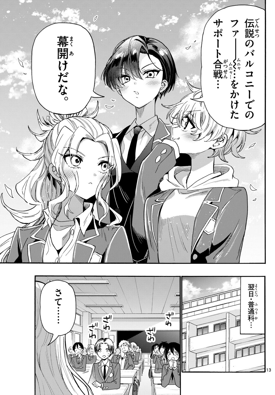 MIKADONO SANSHIMAI WA ANGAI, CHOROI. - raw - Chapter 162 - https://jpdd.ccdd.to/JPDD/15220406/1q3s3exkmwp.jpg