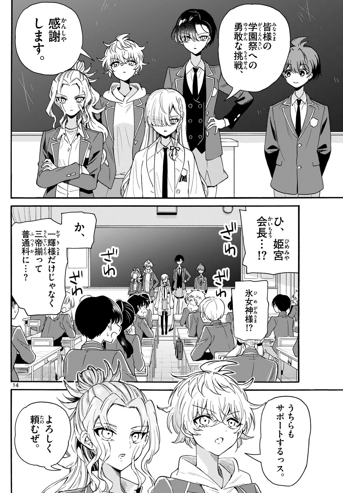 MIKADONO SANSHIMAI WA ANGAI, CHOROI. - raw - Chapter 162 - https://jpdd.ccdd.to/JPDD/15220406/4bf2h30tgjz.jpg