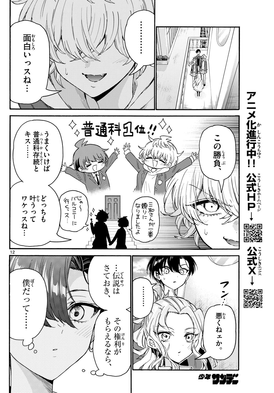 MIKADONO SANSHIMAI WA ANGAI, CHOROI. - raw - Chapter 162 - https://jpdd.ccdd.to/JPDD/15220406/5easasvpdp3.jpg
