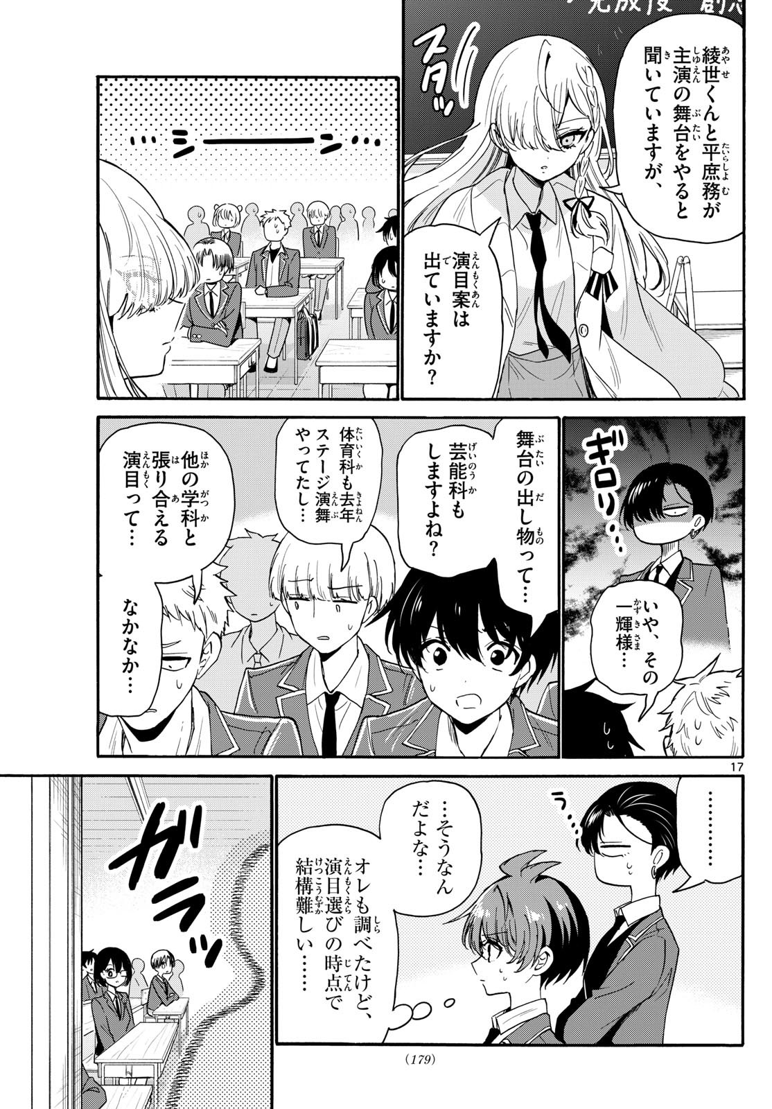 MIKADONO SANSHIMAI WA ANGAI, CHOROI. - raw - Chapter 162 - https://jpdd.ccdd.to/JPDD/15220406/lv0i5vqdbzz.jpg