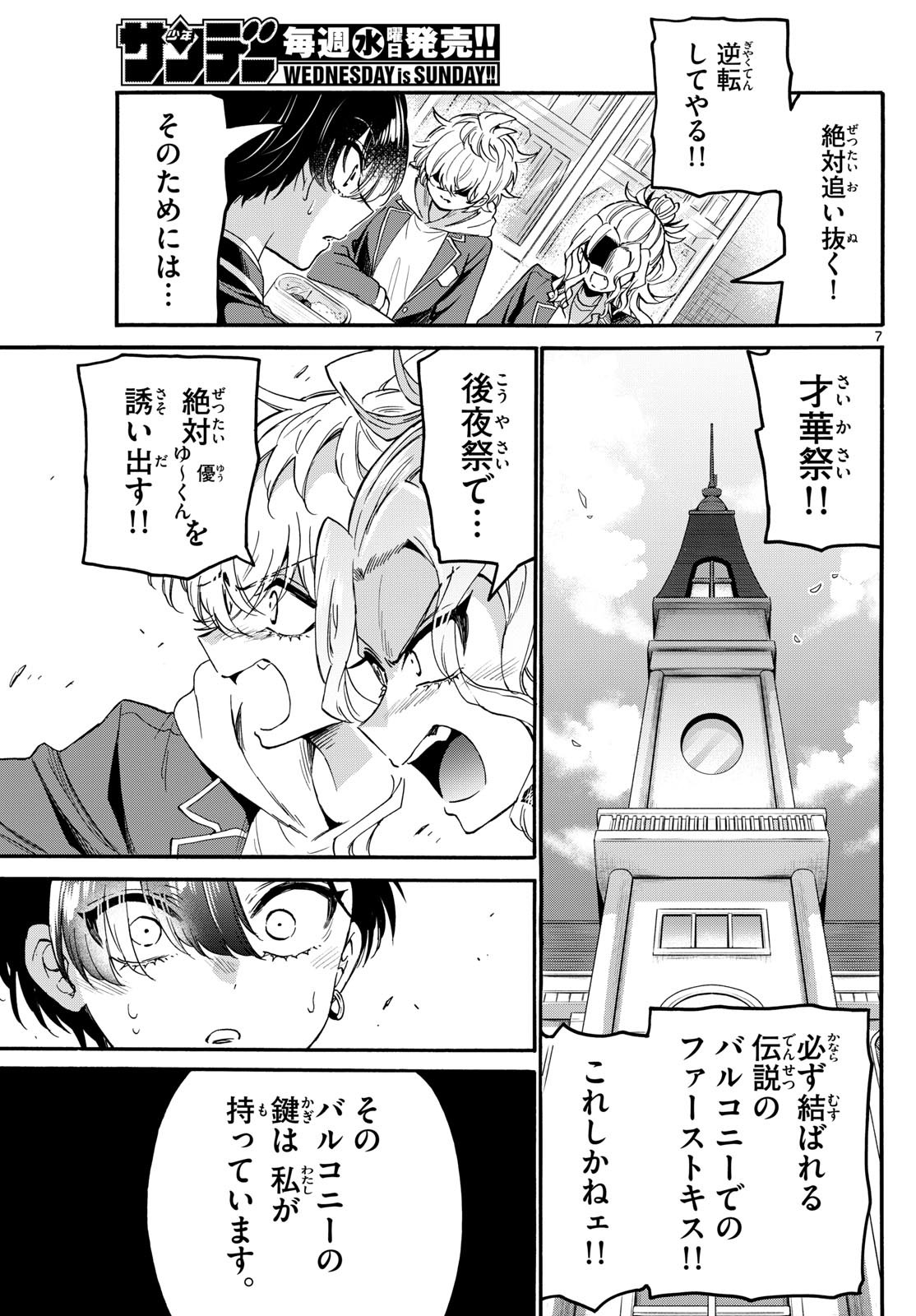 MIKADONO SANSHIMAI WA ANGAI, CHOROI. - raw - Chapter 162 - https://jpdd.ccdd.to/JPDD/15220406/pvcsr55j3sq.jpg